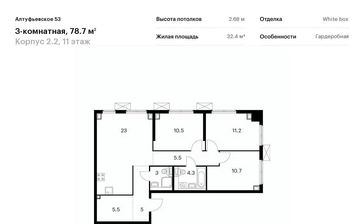 квартира г Москва метро Дегунино ЖК Алтуфьевское 53 2/2 фото 1