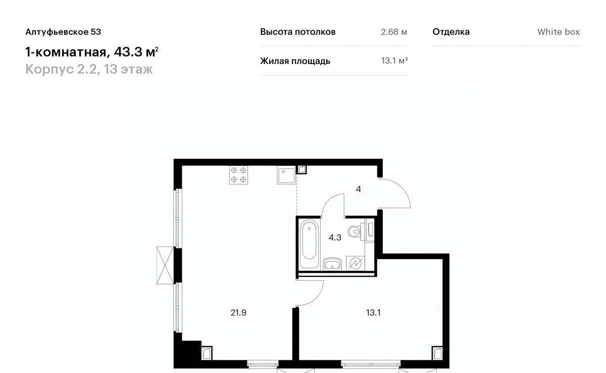 квартира г Москва метро Дегунино ЖК Алтуфьевское 53 2/2 фото 1