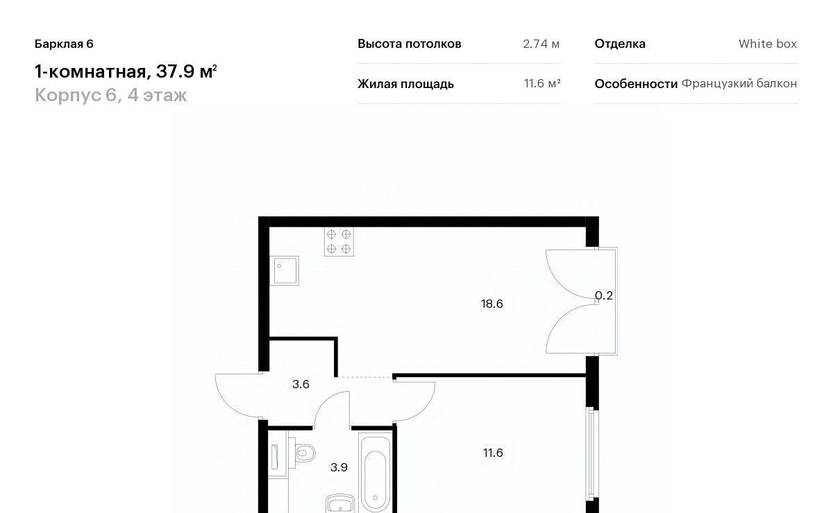 квартира г Москва метро Багратионовская ЖК Барклая 6 к 6 фото 1