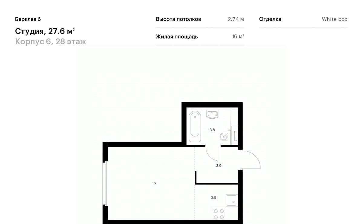 квартира г Москва метро Багратионовская ЖК Барклая 6 к 6 фото 1