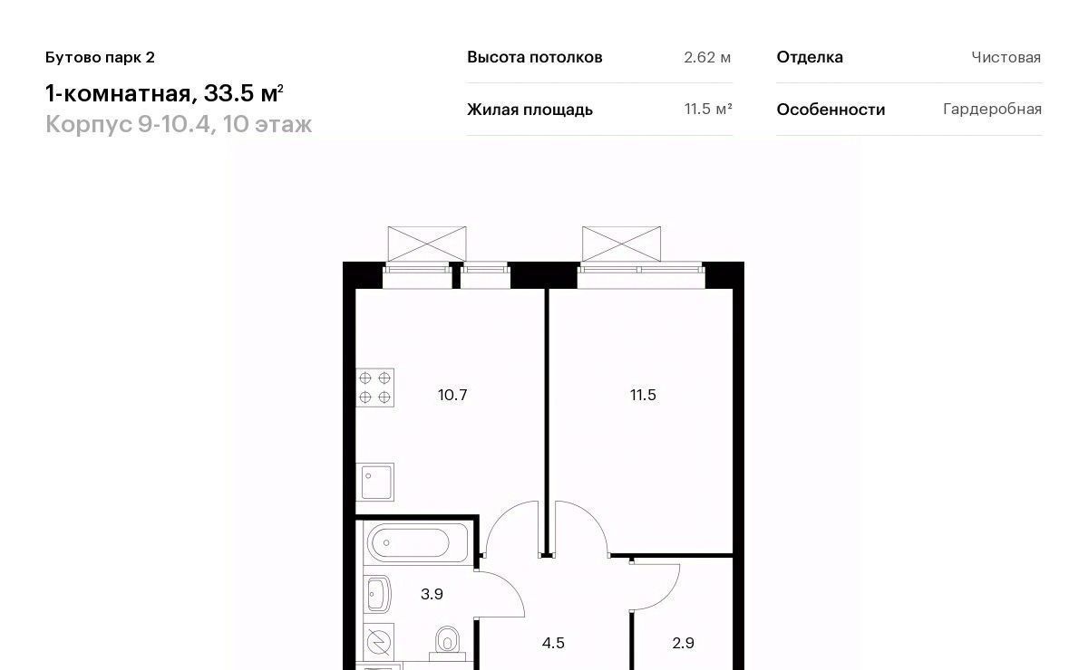 квартира городской округ Ленинский рп Дрожжино Бутово Парк 2 тер., Бутово, 9-10. 4 фото 1