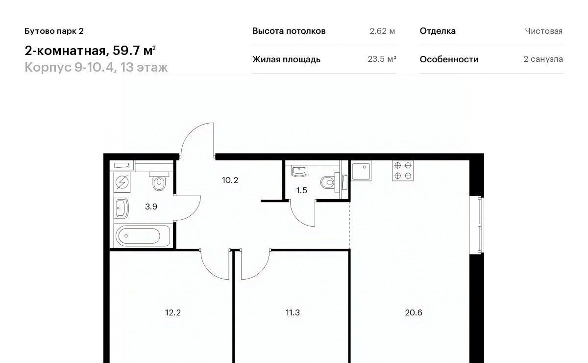 квартира городской округ Ленинский рп Дрожжино Бутово Парк 2 тер., Бутово, 9-10. 4 фото 1