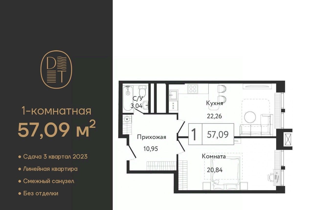 квартира г Москва метро Технопарк ЖК Дрим Тауэрс фото 1