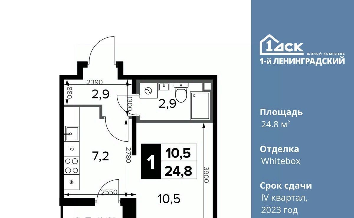 квартира г Москва метро Ховрино ш Ленинградское 228бс/4 фото 1