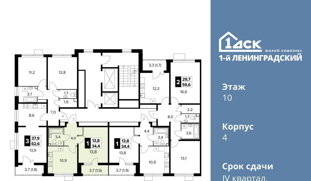 квартира г Москва метро Ховрино ш Ленинградское 228бс/4 фото 2