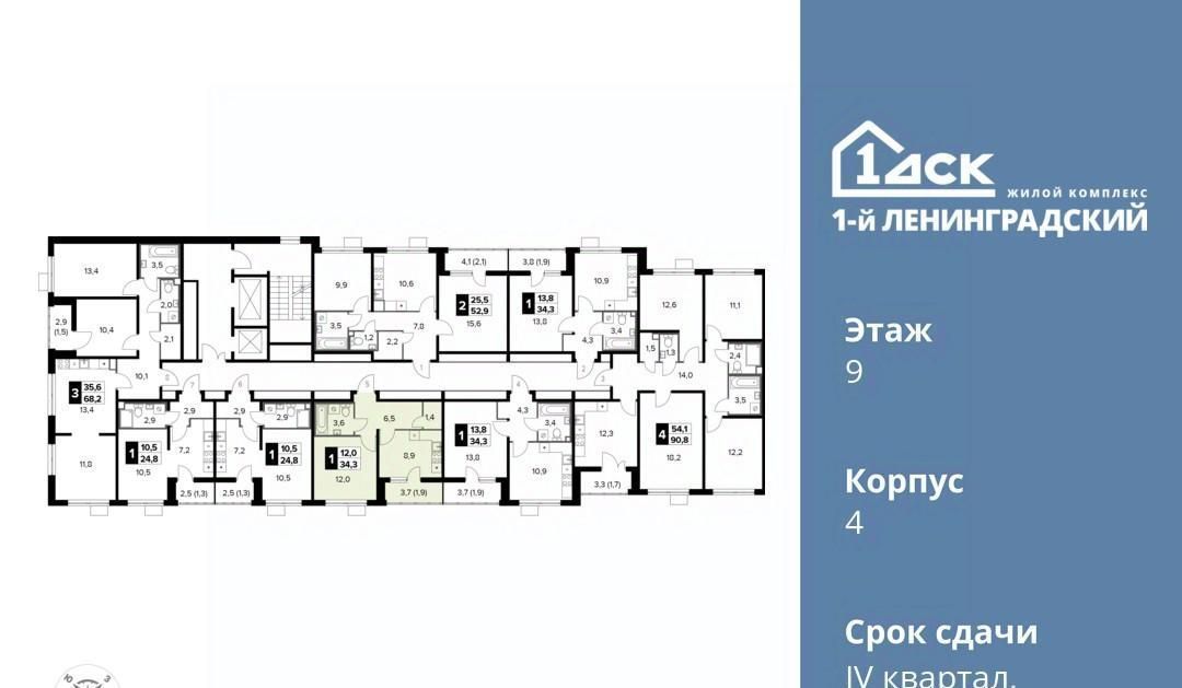 квартира г Москва метро Ховрино ш Ленинградское 228бс/4 фото 3