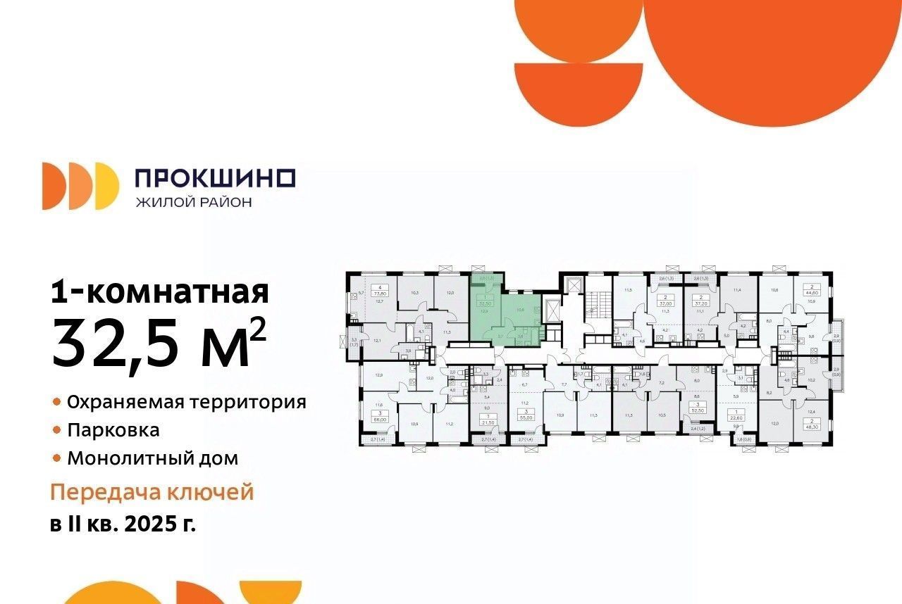 квартира г Москва п Сосенское ЖК Прокшино 2/6 метро Прокшино 5. фото 2