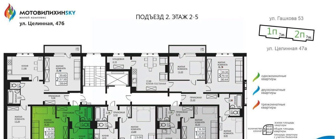 квартира г Пермь р-н Мотовилихинский ул Целинная 47б фото 2