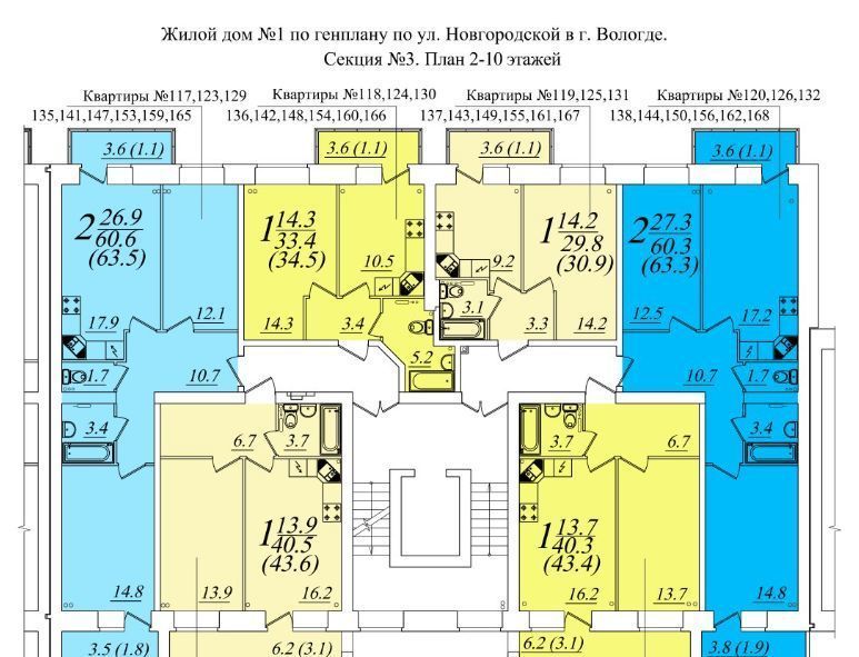 квартира г Вологда Нижний посад фото 2