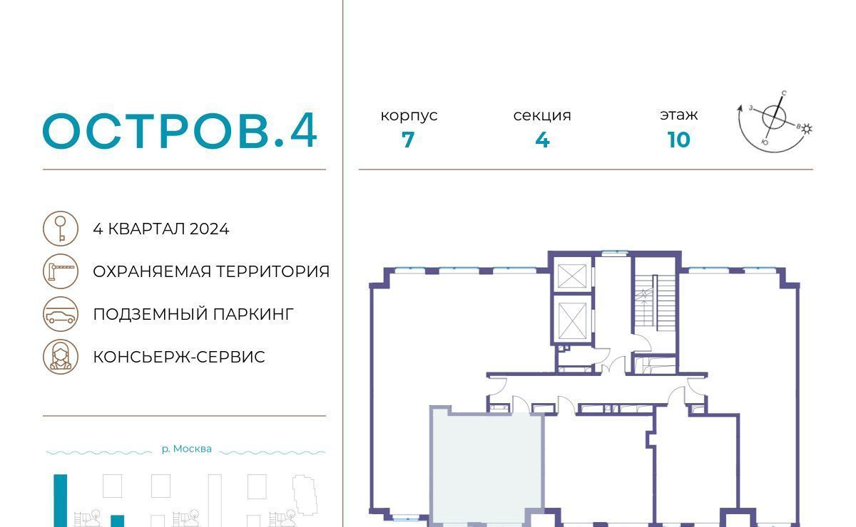 квартира г Москва метро Терехово ЖК «Остров» 4-й кв-л фото 2