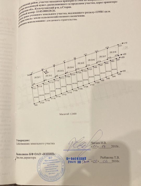 земля р-н Кольчугинский д Старая Флорищинское муниципальное образование, ул. 1-я фото 8