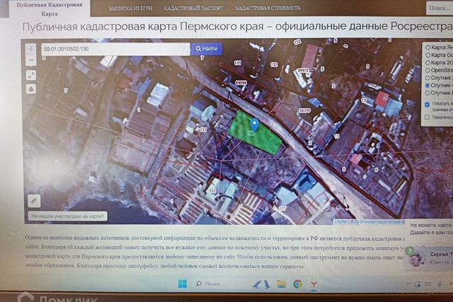 земля ул Плотинка городской округ Пермь фото