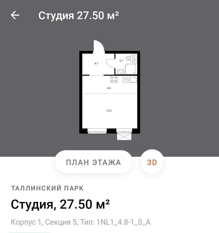 квартира р-н Ломоносовский п Аннино городской пос. Новоселье, Парадная ул., 2/13, Санкт-Петербург фото 8