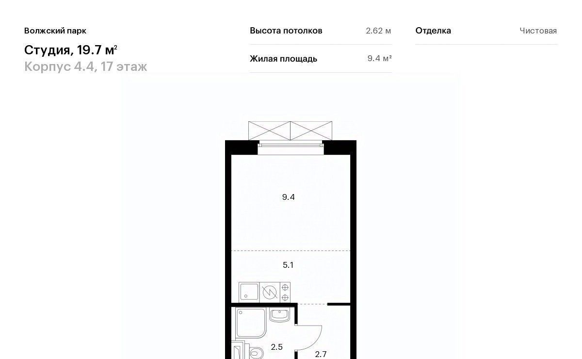 квартира г Москва метро Юго-Восточная метро Нижегородская район Текстильщики ао, Текстильщики р-н, Волжский Парк жилой комплекс, 4. 4 фото 1