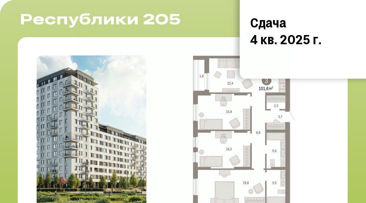 квартира г Тюмень р-н Ленинский Республики 205 жилой комплекс фото 1