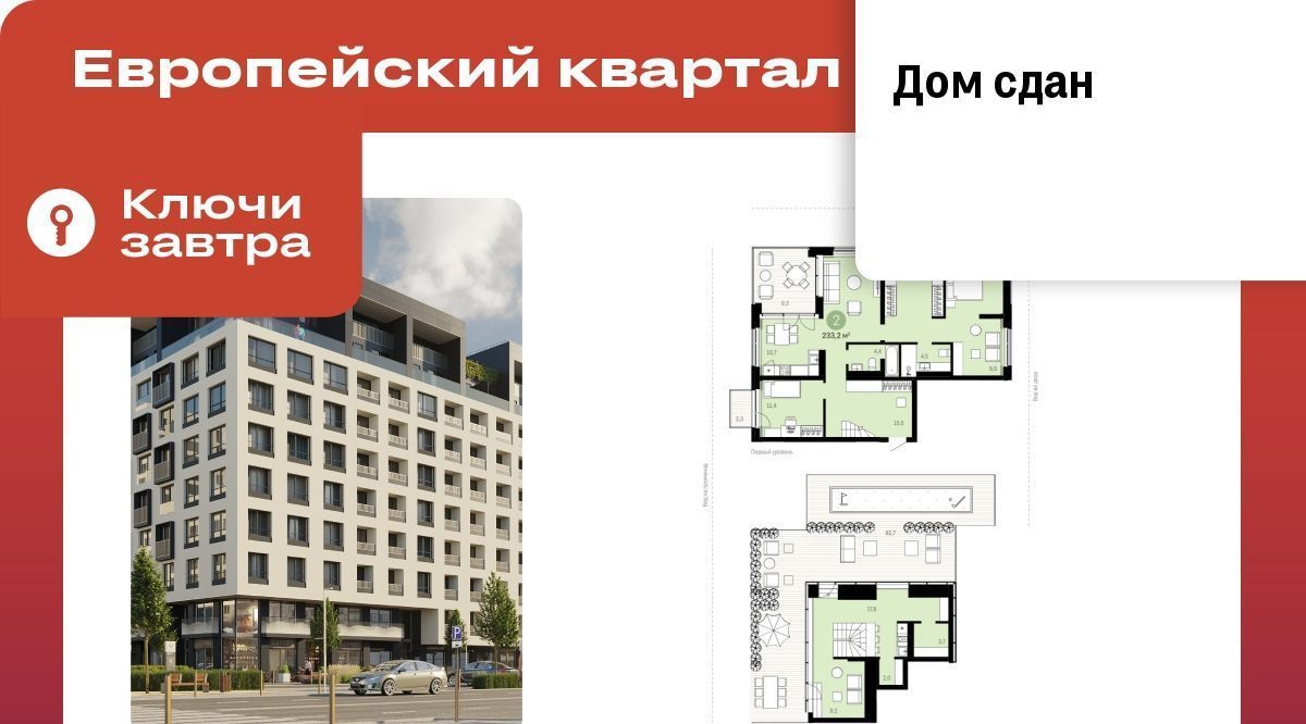 квартира г Тюмень р-н Центральный ул Газовиков 38 фото 1