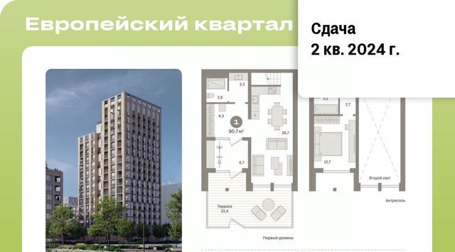 р-н Центральный ЖК «Европейский квартал» с 23 фото