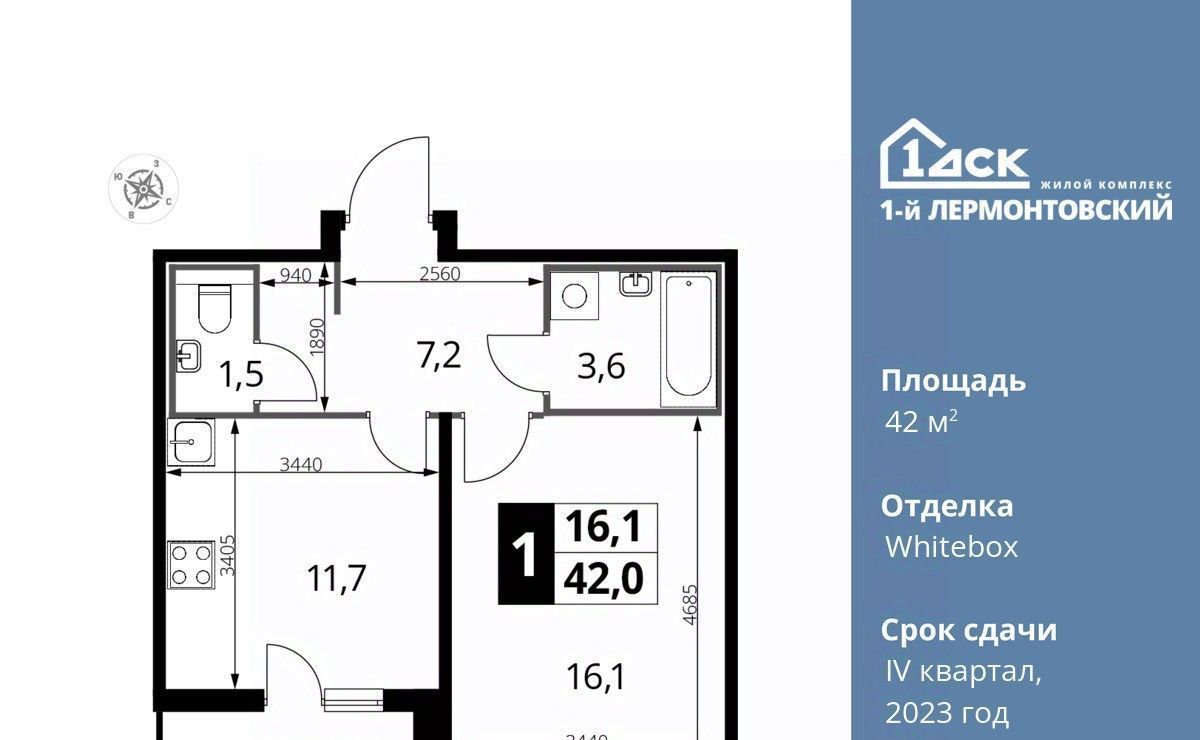 квартира г Москва метро Некрасовка ЖК 1-й Лермонтовский к 4. 1, Московская область, Люберцы фото 1