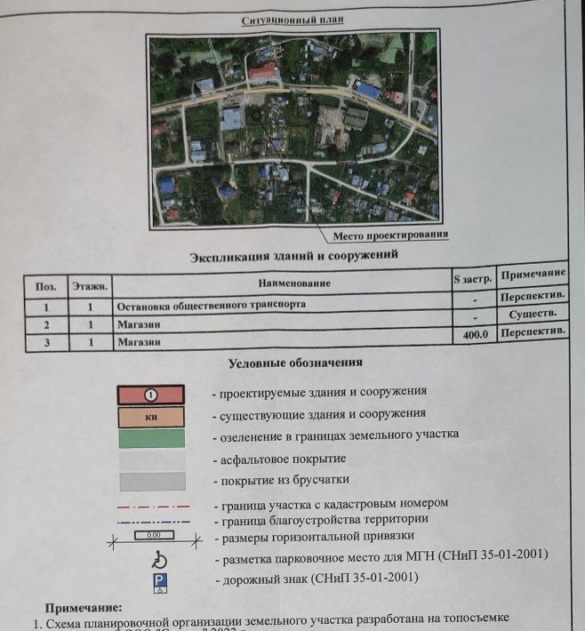 земля р-н Медведевский пгт Краснооктябрьский фото 18