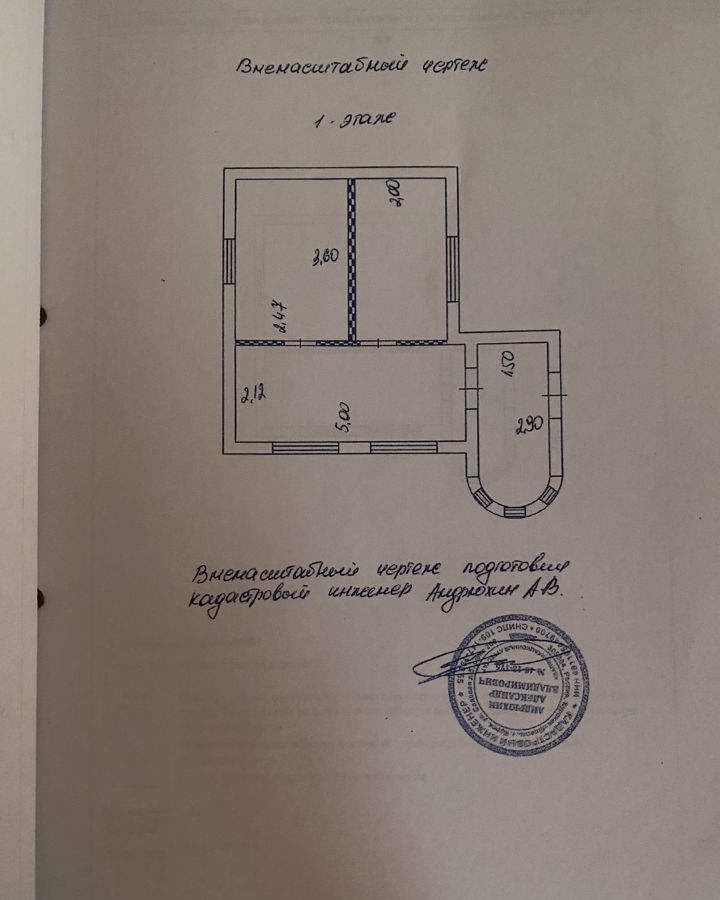 дом р-н Курский д Овсянниково снт Русское поле Пашковский сельсовет, 465А, Курск фото 10