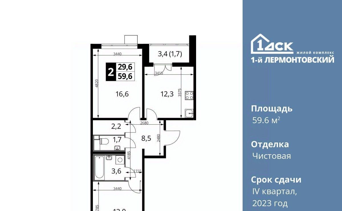 квартира г Москва метро Некрасовка ЖК 1-й Лермонтовский к 3. 1, Московская область, Люберцы фото 1