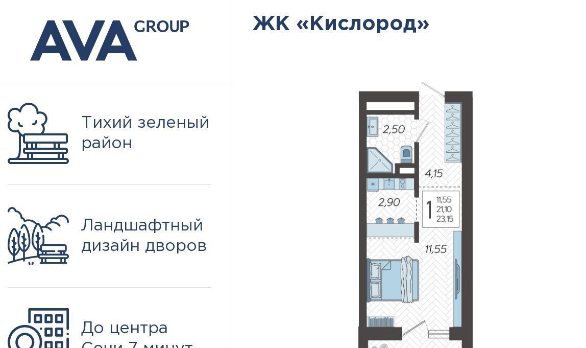 квартира г Сочи р-н Хостинский ЖК «Кислород» 3 фото 1
