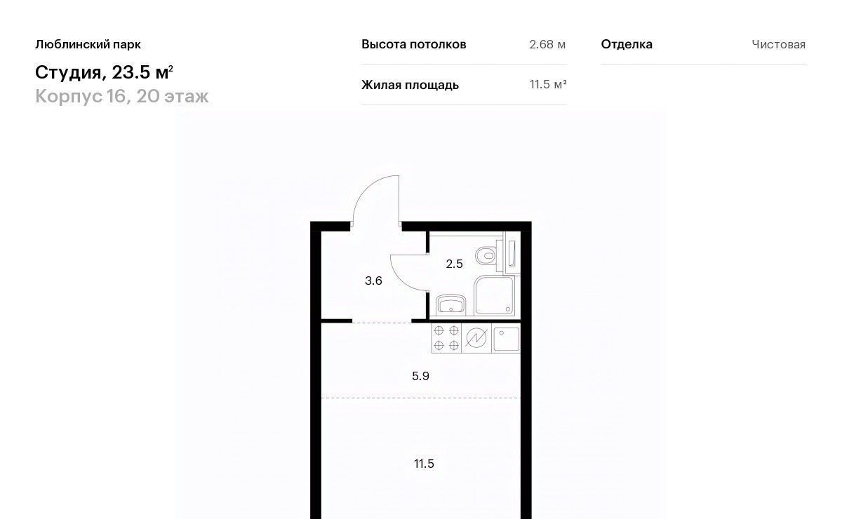 квартира г Москва метро Депо ЖК Люблинский парк к 16 фото 1