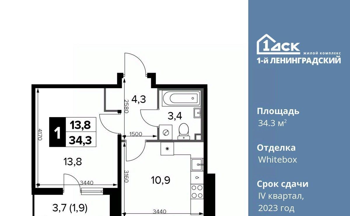 квартира г Москва метро Ховрино ш Ленинградское 228бс/4 фото 1