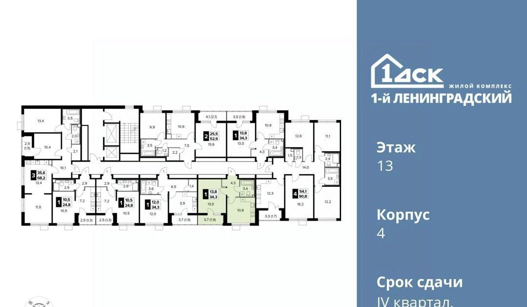 квартира г Москва метро Ховрино ш Ленинградское 228бс/4 фото 2