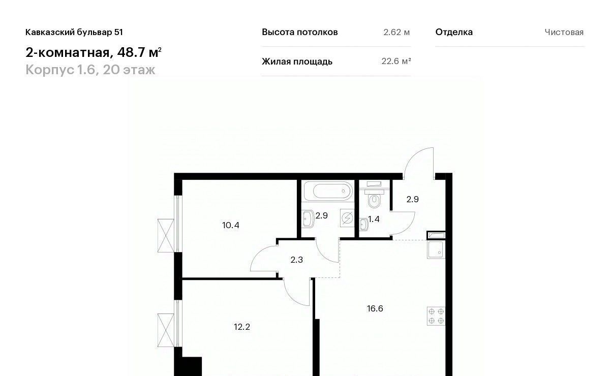 квартира г Москва метро Кантемировская б-р Кавказский 1/5 Бульвар 51 жилой комплекс фото 1