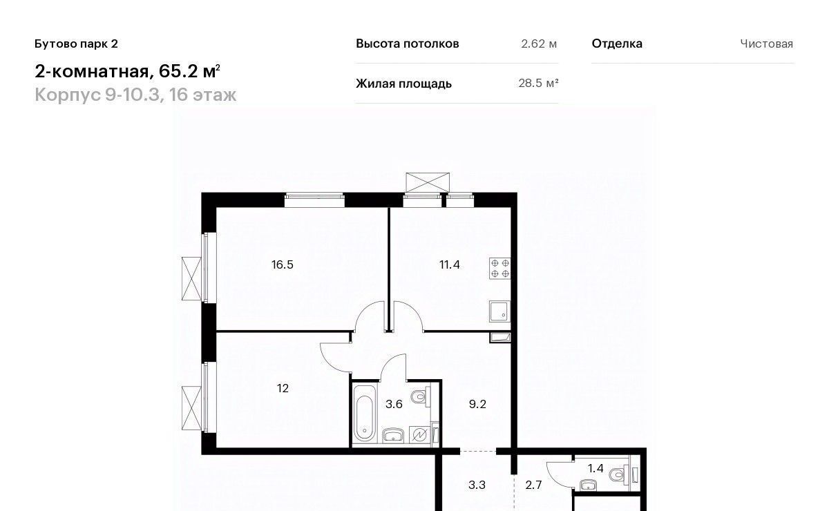 квартира городской округ Ленинский рп Дрожжино Бутово Парк 2 тер., Бутово, 9-10. 3 фото 1