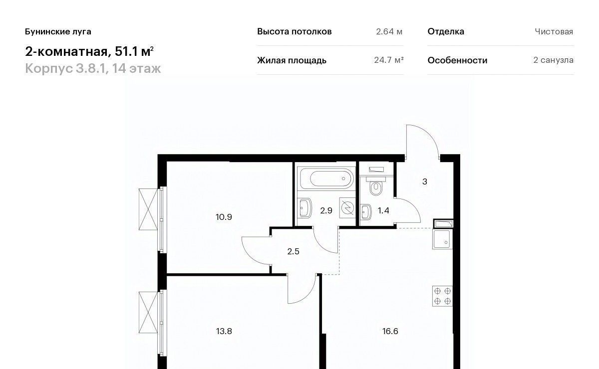 квартира г Москва п Сосенское п Коммунарка ЖК Бунинские Луга 8/1 метро Бунинская аллея 3. фото 1