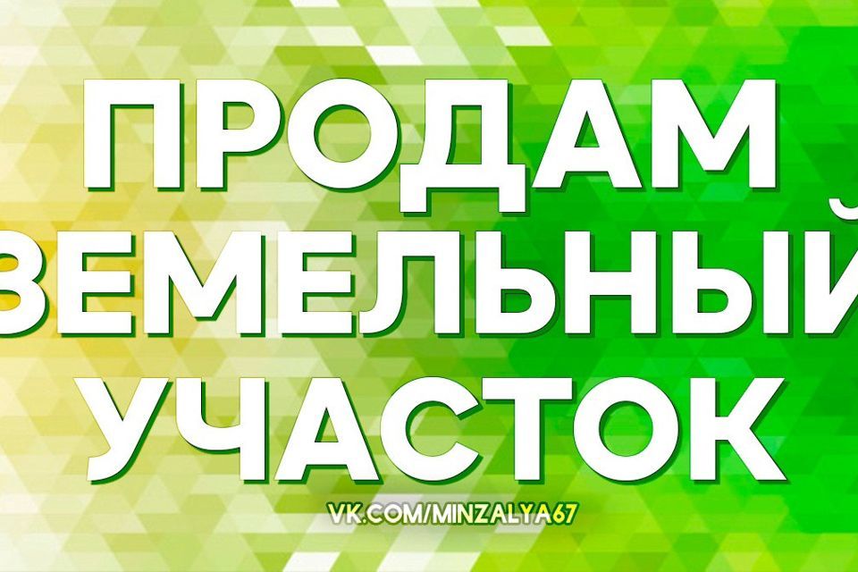 земля г Сибай ул Первомайская городской округ Сибай фото 1