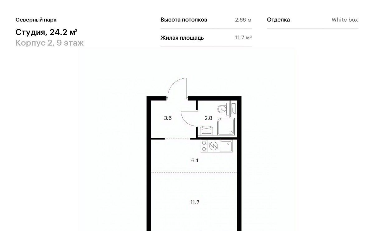 квартира г Хабаровск р-н Железнодорожный ЖК «Северный парк» 2 фото 1