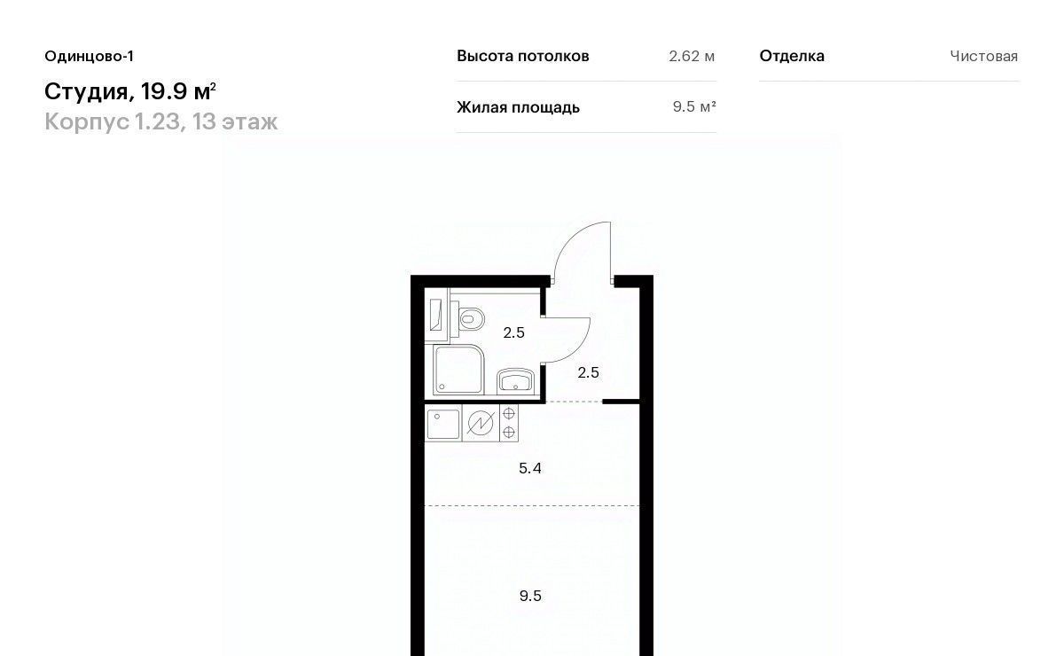 квартира г Одинцово ЖК Одинцово-1 Одинцово, к 1. 23 фото 1