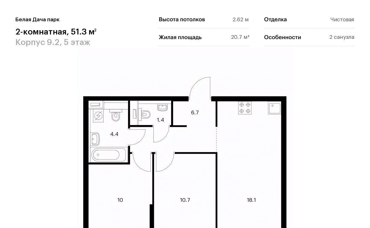 квартира г Москва метро Котельники ЖК Белая Дача Парк 9/2 Московская область, Котельники, Парковый мкр фото 1