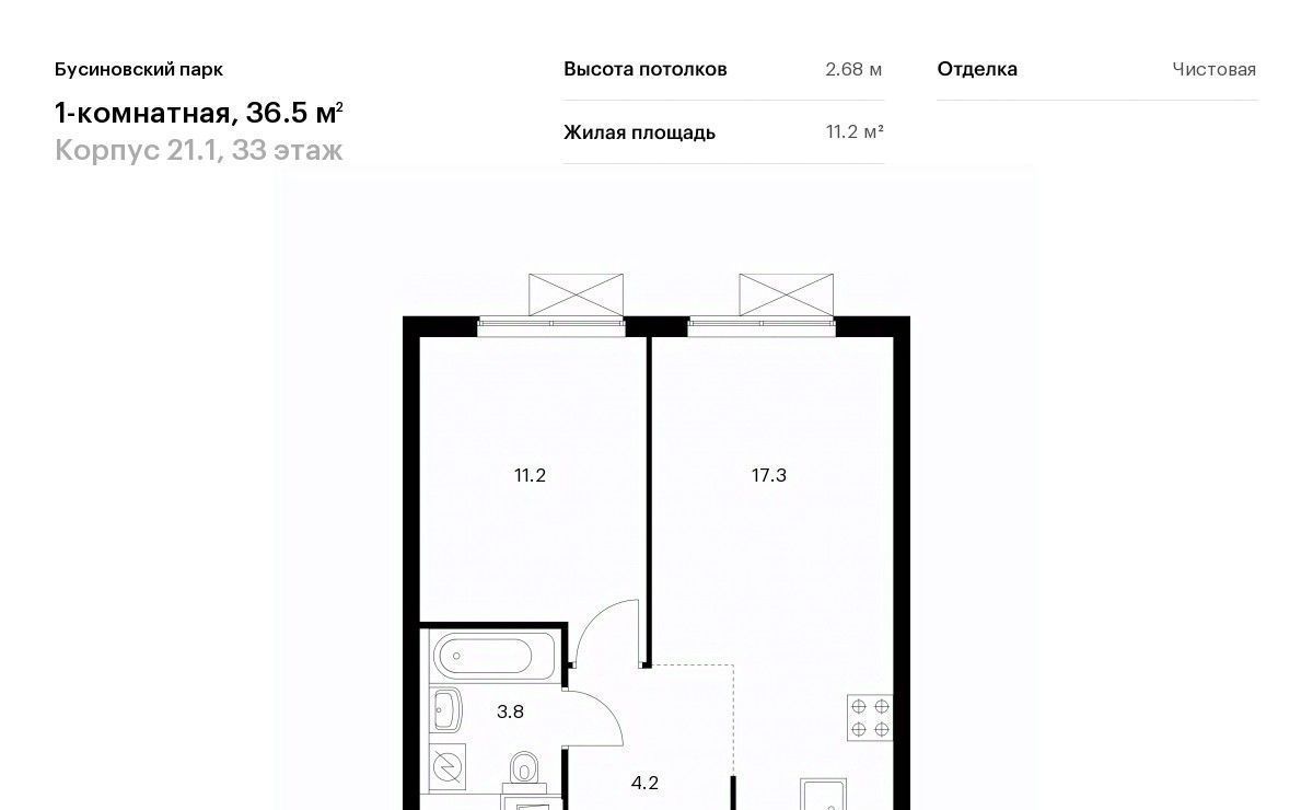 квартира г Москва САО Северный Западное Дегунино Бусиновский парк 21/1 Яхромская фото 1