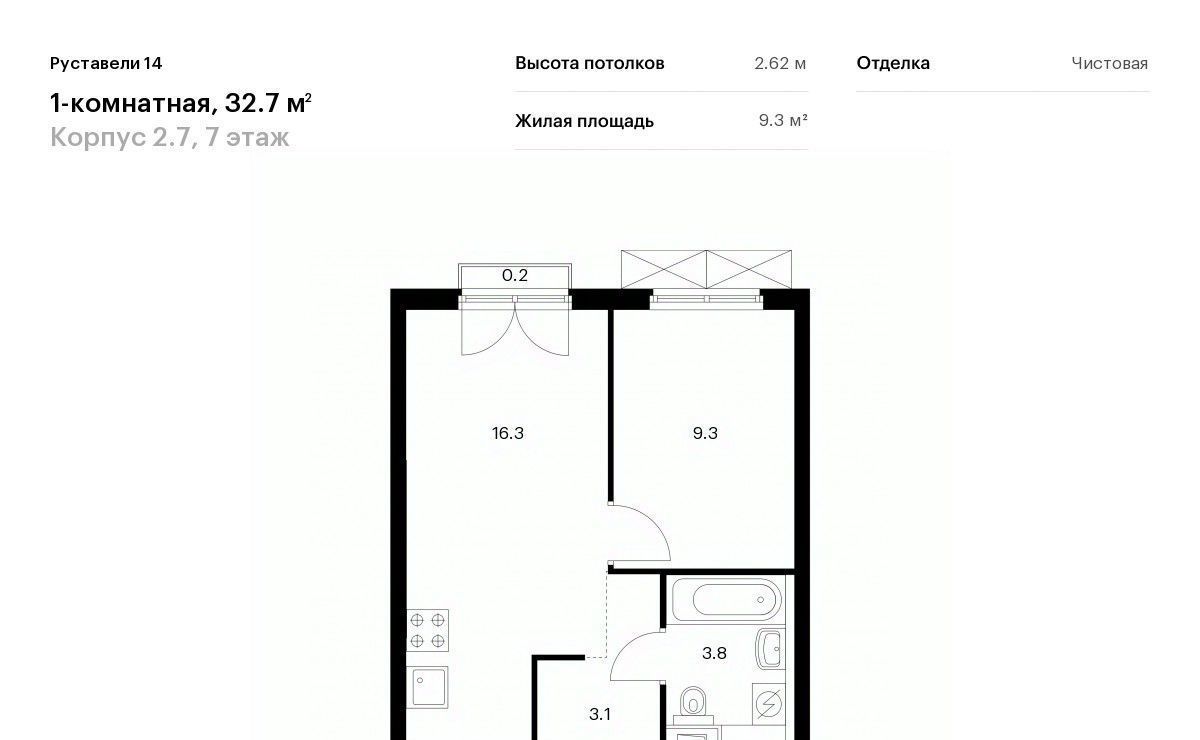 квартира г Москва метро Бутырская ЖК Руставели 14 к 2. 8 фото 1