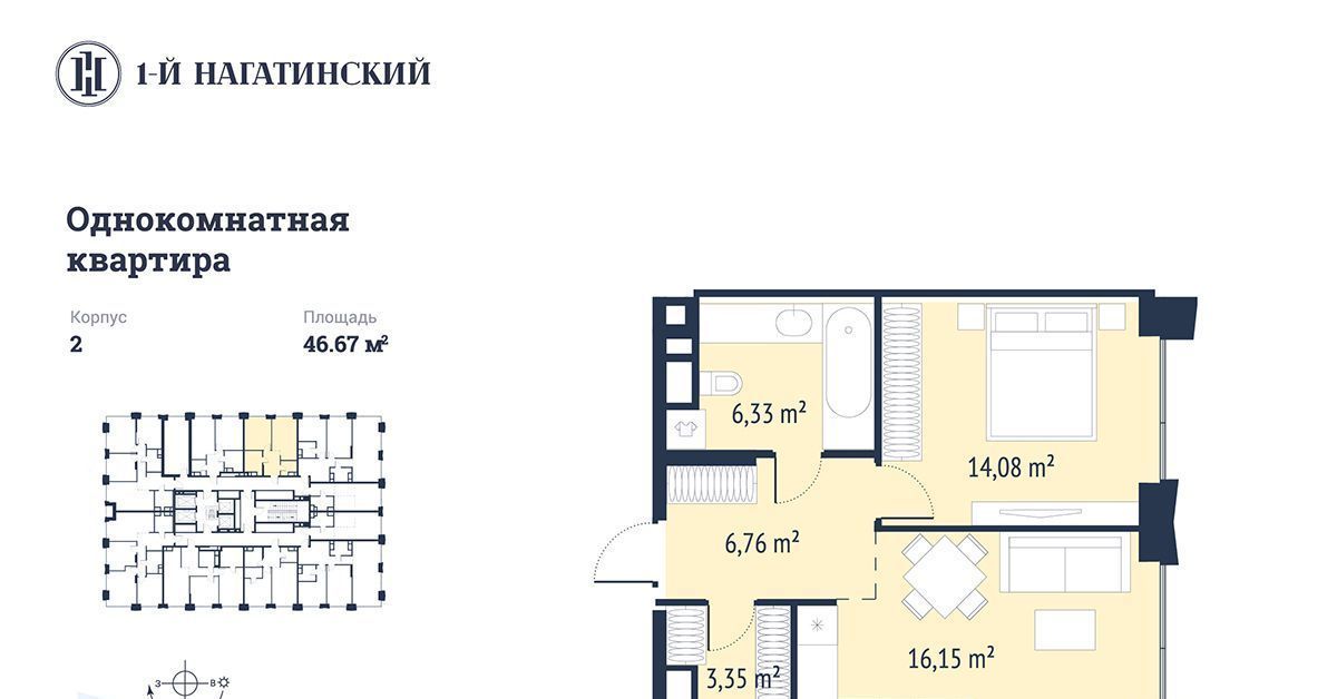 квартира г Москва метро Нагатинская ул Нагатинская к 2 вл 1 фото 1