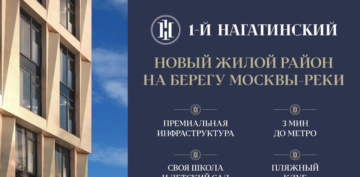 квартира г Москва метро Нагатинская ул Нагатинская к 3 вл 1 фото 2