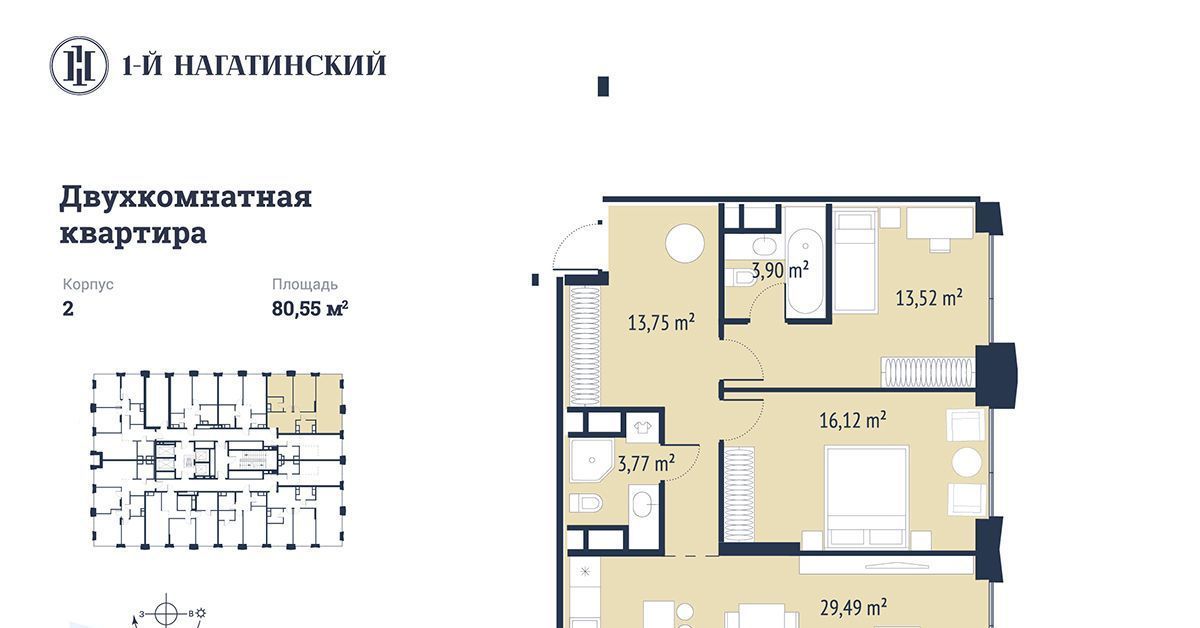 квартира г Москва метро Нагатинская ул Нагатинская к 2 вл 1 фото 1