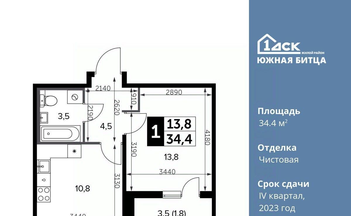 квартира городской округ Ленинский п Битца ЖК Южная Битца 11 Битца фото 1