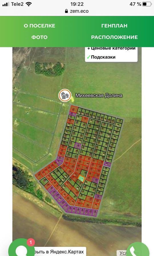 земля городской округ Воскресенск г Белоозёрский коттеджный пос. Михеевская Долина, г. о. Воскресенск фото 1