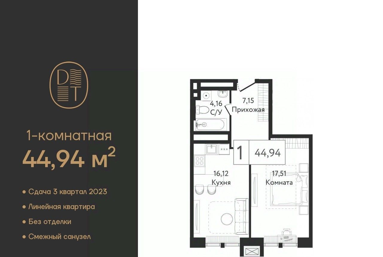 квартира г Москва метро Технопарк ЖК Дрим Тауэрс фото 1