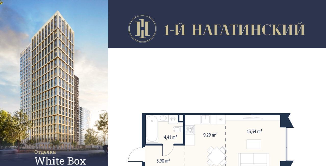 квартира г Москва метро Нагатинская ул Нагатинская к 1 вл 1 фото 1