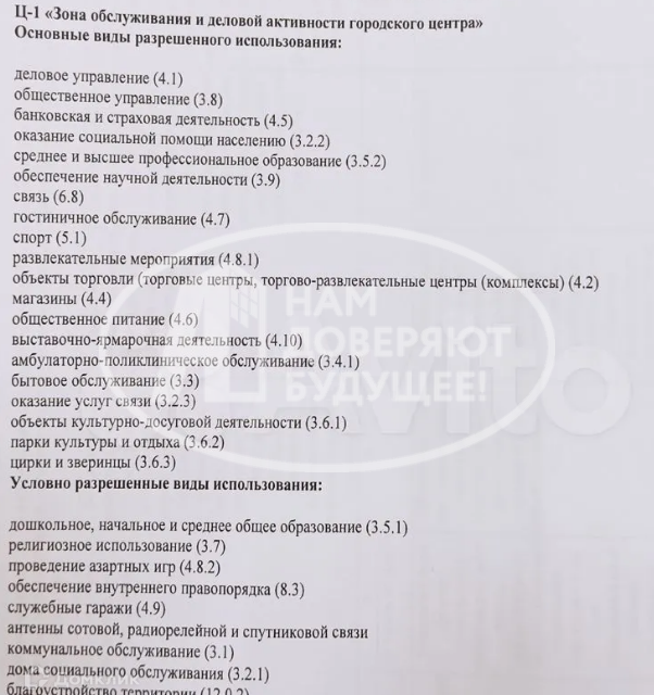 земля г Пермь ул Комбайнеров 39 городской округ Пермь фото 5