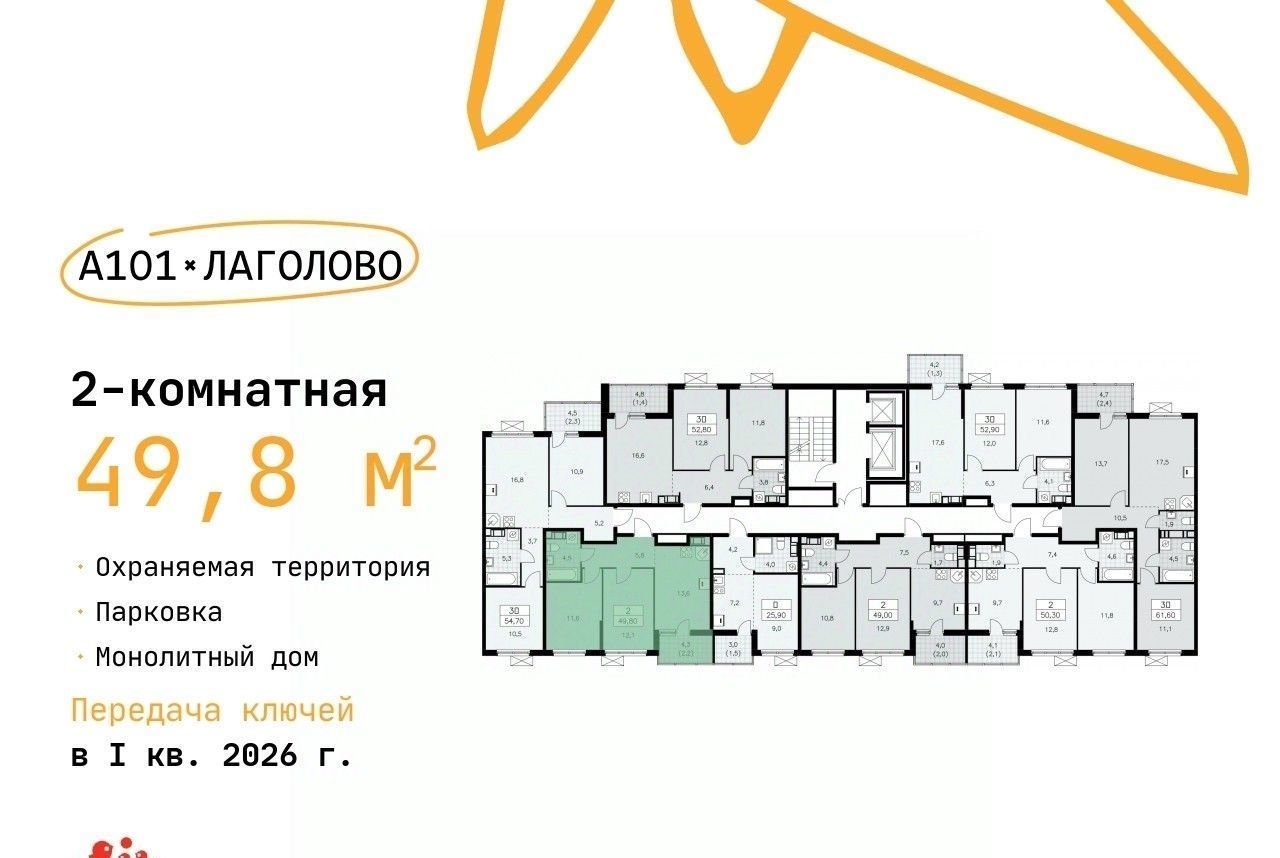 квартира р-н Ломоносовский д Лаголово ЖК «А101 Лаголово» Лаголовское с/пос, Проспект Ветеранов фото 2