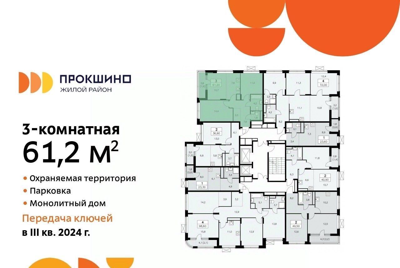 квартира г Москва п Сосенское ЖК Прокшино 8к/3 Филатов Луг фото 2