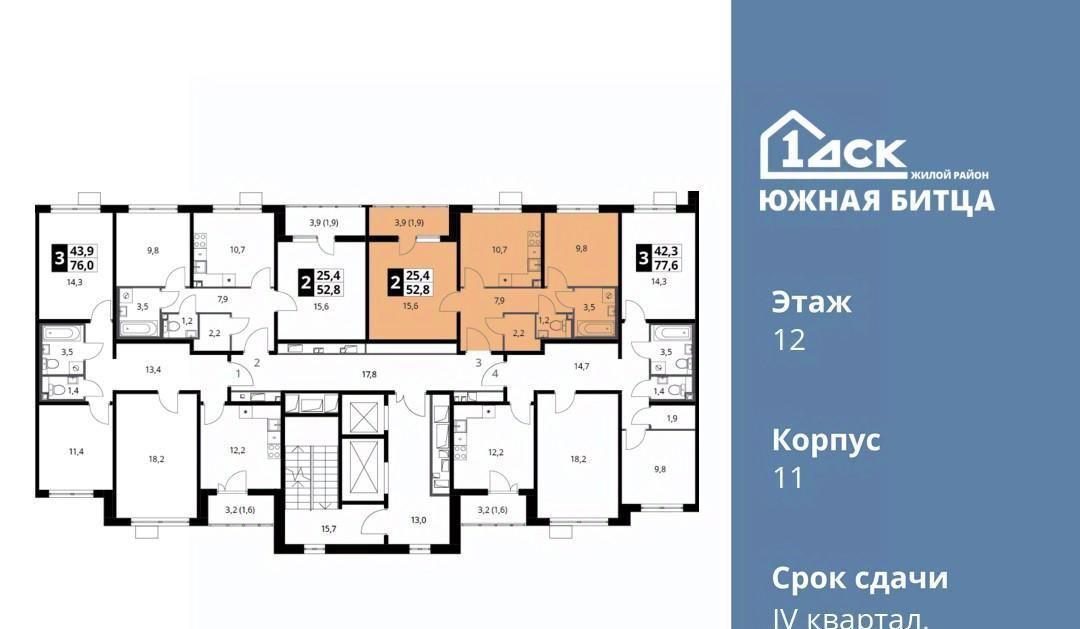 квартира городской округ Ленинский п Битца ЖК Южная Битца 11 Битца фото 2