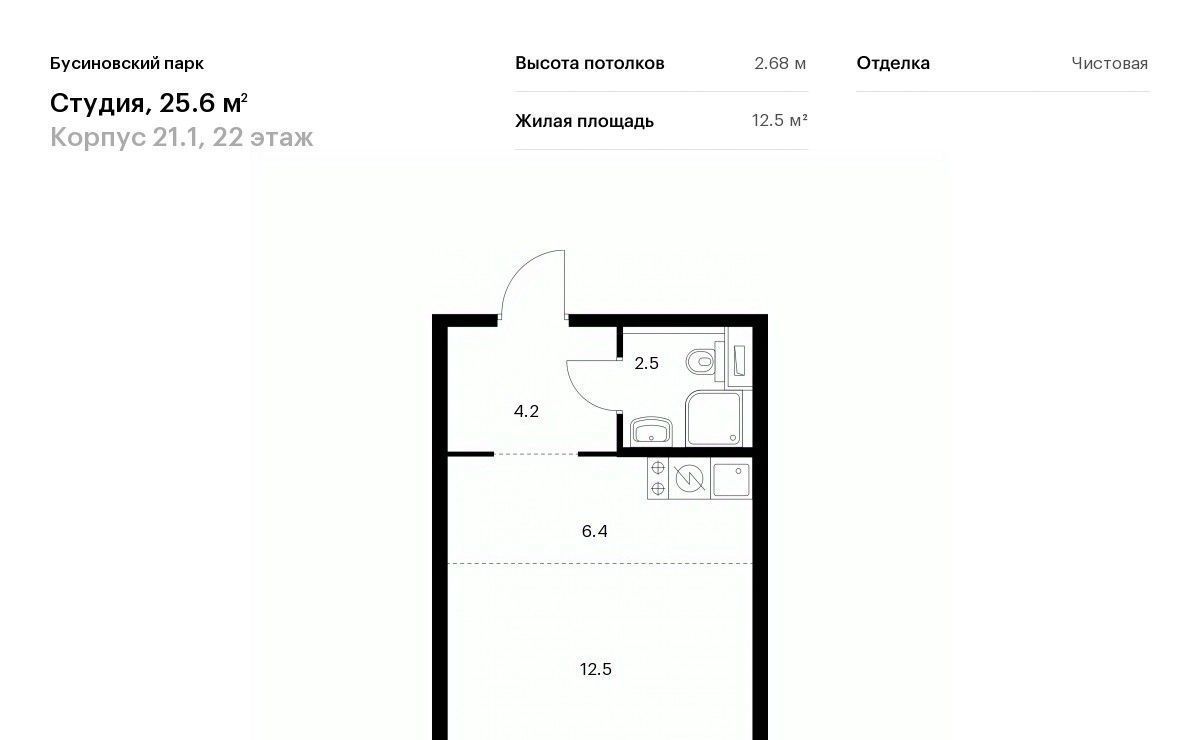 квартира г Москва Северный Западное Дегунино Бусиновский парк 21/1 Яхромская фото 1